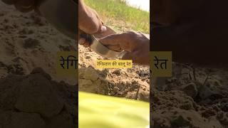 राजस्थान में घर के बर्तन बालू रेत से साफ़ किये जाते हैं #rajasthan #gaav #vlog #food #desi #khana