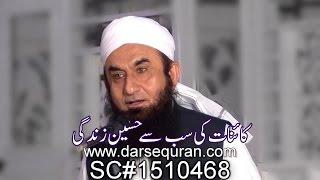 (SC#1510468) "Kainaat Ki Sub Say Haseen Zindagi" Molana Tariq Jameel