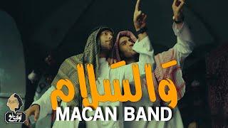 Macan Band - Vasalam | OFFICIAL TRAILER  ماکان بند - وسلام