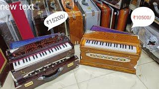 BEST QUALITY HARMONIUM MANUFACTURERS IN KOLKATA