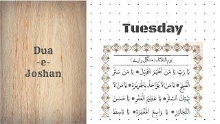 Dua e Joshan - TUESDAY