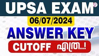 UPSA EXAM ANSWER KEY CUTOFF എത്ര?  | LIVE | LPUP EXAM 2024