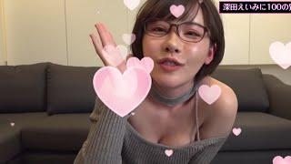 【Eimi Fukada】Japanese porn star Eimi answers your questions.  | Japanese pornstar
