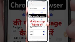 How to Stop Chrome Notification | Chrome Browser Ki Notification Kaise Band Kare #chrome #shorts