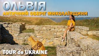 Античне місто щасливих людей | грецьке коріння і мегаполіс-держава півдня України
