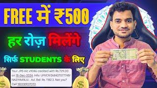 Paise Kamane Wala App | Paise Kaise Kamaye | New Earning App 2024 Without Investment | Earning App |