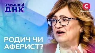 Сімейна любов розбилась об жорстоку реальність і гроші – Таємниці ДНК