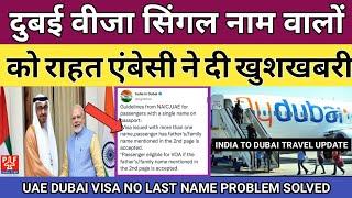 Dubai Tourist Visit Visa Single Name Latest News Today | UAE-DUBAI Visa No Last Name Update |