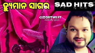 ଏ ମନ ମୋ ମନ।ହ୍ୟୁମାନ ସାଗର sad song_ଓଡ଼ିଆ ଧୋକା ଗୀତ_ SAD SONG _BREAKUP SONG #sad #broken