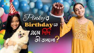 Pinky birthday তে এসে দিদি কি বললো?  | Ashwariya Mukherjee | ​⁠@prizeffcreation2617