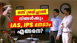 എന്താണ് സിവിൽ സർവീസ്? | How to become IAS/IPS/IFS | Exam Winner