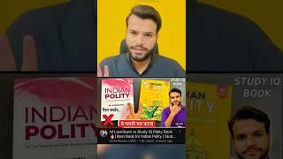 Laxmikant vs Study IQ Polity Book #laxmikantvsstudyiq #studyiqbooks