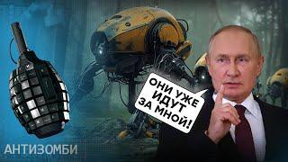 Маячня Путіна: НАВКОЛО вороги! АНТИЗОМБІ 2024 — 77 повний випуск українською