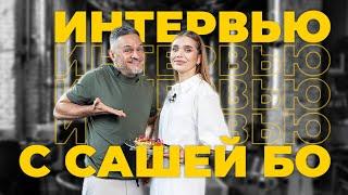 Эксклюзивное интервью/Эктор Хименес-Браво/Саша Бо/Bravo World