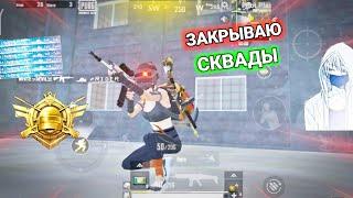 СОЛО ПРОТИВ СКВАДОВ..| ЛУЧШИЕ КЛАТЧИ.|1V4 HIGHLIGHTS| 90ФПС.? ПУБГ МОБАЙЛ ЛАЙТ