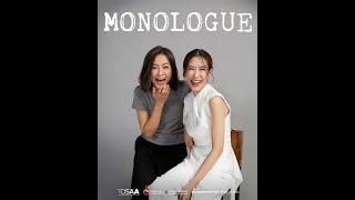 Monologue EP.11 : ป๊อก ปิยธิดา - เฟรช อริศรา