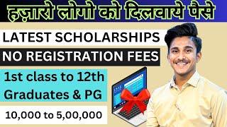 Free Scholarships all India for students | Apply online forms By Pratham Chaudhary