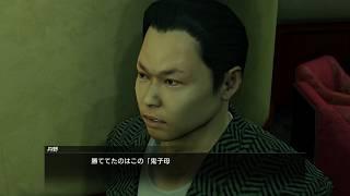 Yakuza Kiwami -substory#45  Of Luck and Debt 取立て代行 (Full Japanese)