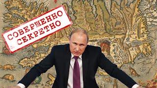 Катастрофа 17 Века о которой молчат историки, географы и Путин!