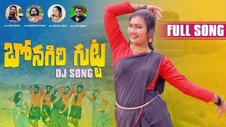 BONAGIRI GUTTA DJ  FUUL SONG  || JANULYRI || RELARE GANGA || MANUKOTAPRASAD