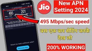 2024 | Jio 5G APN Settings | Increase Jio 5G Speed | How To Increase Jio 5G Speed | Jio Unlimited