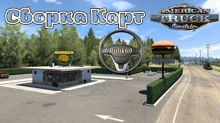 Сборка Карт от Rulik69 для American Truck Simulator (v1.48.x)