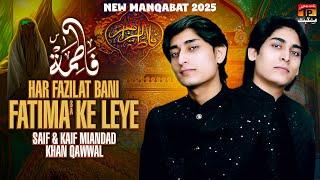 Har Fazilat Bani Fatima Ke Leye | Kaif Miandad | Saif Miandad | TP Manqabat Season 2 | TP Manqabat