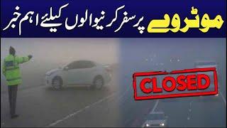 Motorway Closed Due To Heavy Fog | Breaking News | City 42