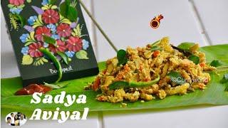 സദ്യ യിലെ ഡ്രൈ അവിയൽ എങ്ങനെ ഉണ്ടാക്കാം | Sadya Special Aviyal  -Dry Aviyal - Ep: 127