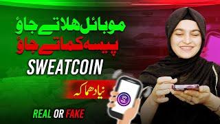 Mobile Shake Trending Earning App 2024 | Sweat coin Se Paise Kaise kamaye | Sweatcoin Real or Fake