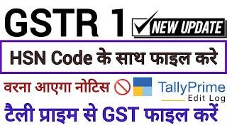 GSTR 1 Return Filing 2024 | How to File GSTR 1 | GSTR1 kaise fill kare | Gstr1 File with HSN code |