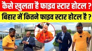 योगी जी के प्रयास से गोरखपुर में कैसे खुला एक 5 Star Hotel ? | Radisson Blu Gorakhpur |