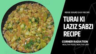 Turai ki Laziz sabzi | Ridge gourd easy recipe |Hari turai banay ka asaan triqa |