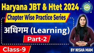 CDP Chapter Wise PYQ Series  Learning Part-2 BY  NIsha Sharma Imp FOr All TeT Exams and haryana jbt