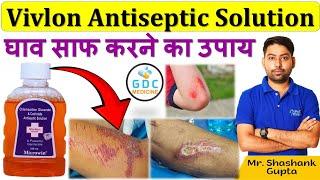 Microwin Vivlon Antiseptic Solution Uses in Hindi Savlon Antiseptic Disinfectant Liquid #antiseptic