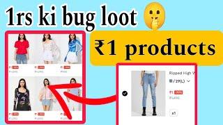 1rs ki bug loot offer loot lo #viralvideo #saniyaparweenreview