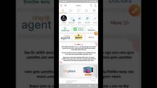 Ring id official cash out off। ring id community jobs