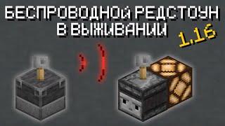 БЕСПРОВОДНОЙ РЕДСТОУН В 1.16 | PepeLand 5 | Серия 14