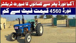 Euro Ford 4560 Tractor Price in Pakistan 2024  Zawar Tractors