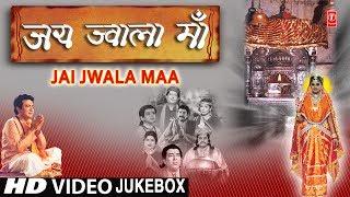 जय ज्वाला माँ I Jai Jwala Maa I Hindi Film I NARENDRA CHANCHAL, ANURADHA PAUDWAL,SONU NIGAM,LAKKHA