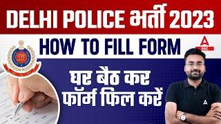 Delhi Police Constable Online Form 2023 Kaise Bhare? How to Fill Delhi Police Online Form 2023