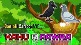 KAHU R PAWRA || SANTALI CARTOON VIDEO || JK CARTOON SANTALI