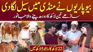 Biggest Bakra Mandi in Lahore: Shahpur Kanjra Mandi - Sehar Amin #BakraMandi #Eiduladha2024