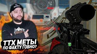 КАК МОЖНО БЫЛО ВВЕСТИ ПУШКУ С ТТХ МЕТЫ И СДЕЛАТЬ ЕЁ ГОВНОМ? M4A1 Custom Варфейс