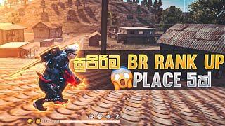 FREE FIRE Rank up new place 2022  sri lanka sinhala රෑන්ක් අප් කරන සුපිරි ප්ලේස්