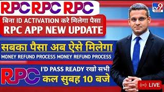 Rpc App New Update Today | Rpc App Withdrawal Problem Solved  | Rpc Task App