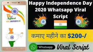 Happy Independence Day 2020 Whatsapp viral script | 15th August 2020 wishing website script |MK4Tech