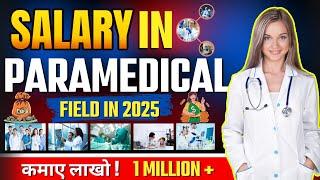 Paramedical courses salary in india || Salary in DMLT || Salary in Radiology course | Truth Reveal