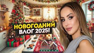 Как правильно встретить 2025? Новогодние истории  и готовка с шеф-поваром!