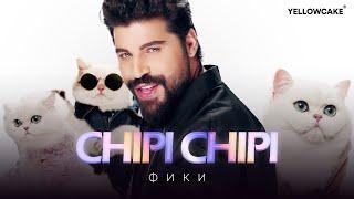 Fiki - Chipi Chipi -- Фики - Чипи Чипи | Official 4K Video, 2024  